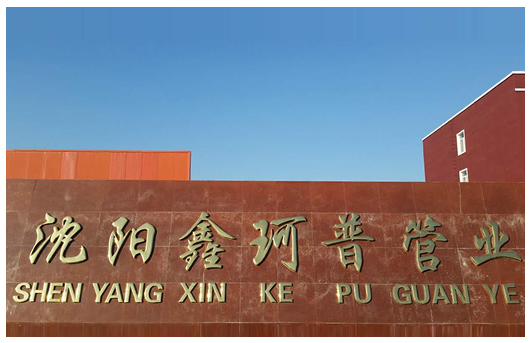 湖北天達(dá)熱能科技股份有限公司